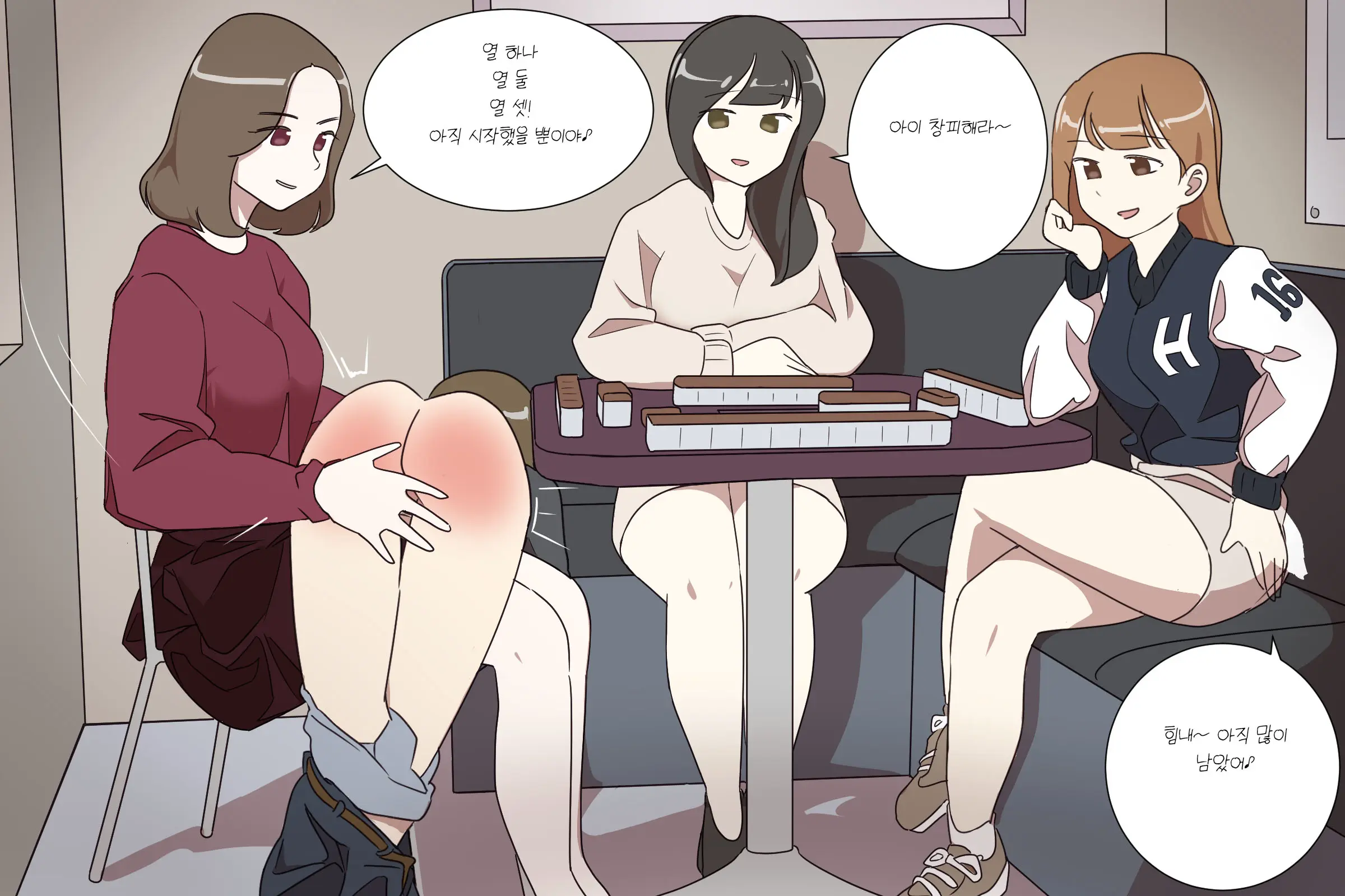 My Spanking Friends